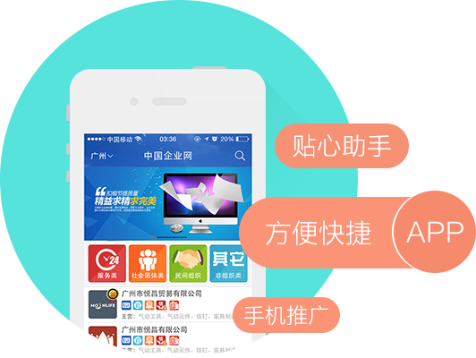 企業(yè)APP開(kāi)發(fā) 企業(yè)APP開(kāi)發(fā)